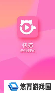 快猫app免费版