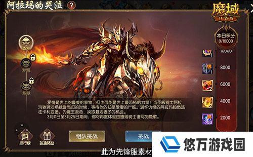 魔域口袋版3