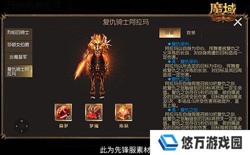 魔域口袋版4