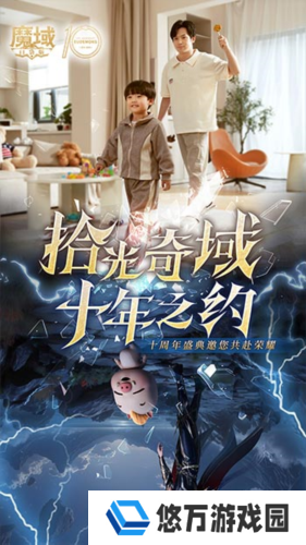 魔域口袋版4