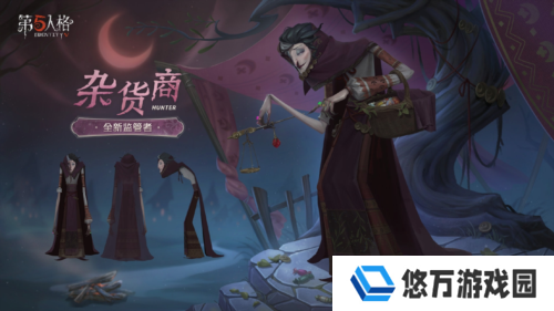 第五人格3