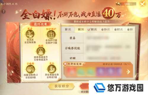 天下2