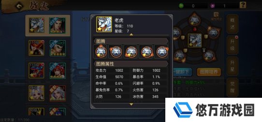 三国战纪