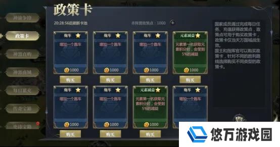 《神火大陆》神火攻略丨小佐拉带你看神谕争锋政策卡怎么用