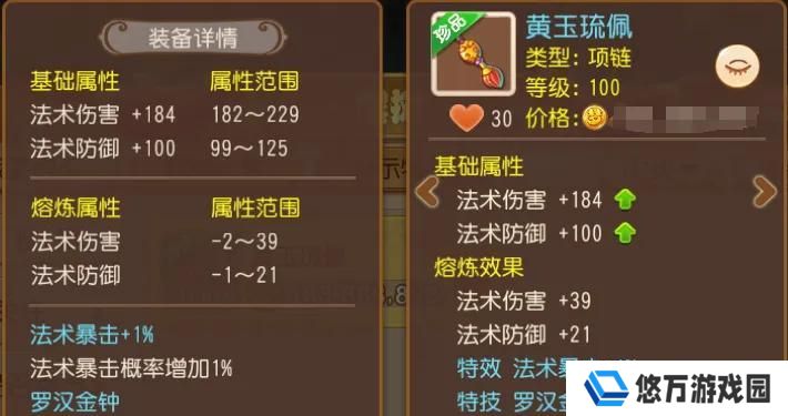 《梦幻西游》70级590物伤力敏双加48武器