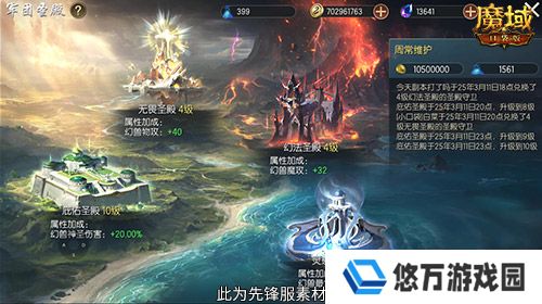 魔域口袋版3