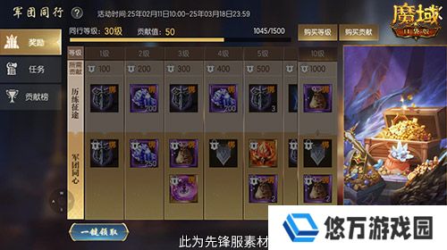 魔域口袋版2