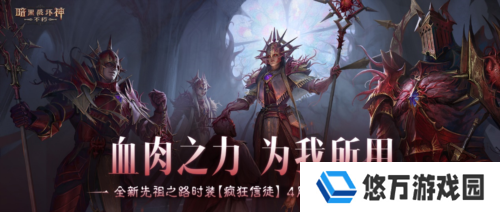 暗黑破坏神:不朽1