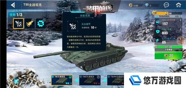 装甲前线