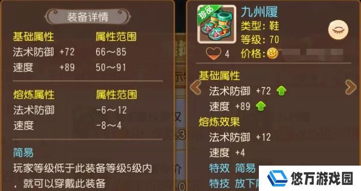 《梦幻西游》70级590物伤力敏双加48武器