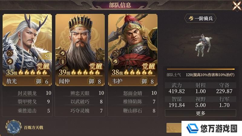玩家投稿丨S2新武将敖光配队攻略！