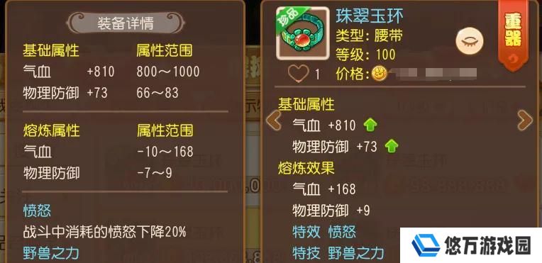 《梦幻西游》70级590物伤力敏双加48武器