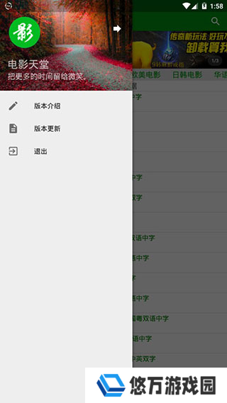 电影天堂软件功能