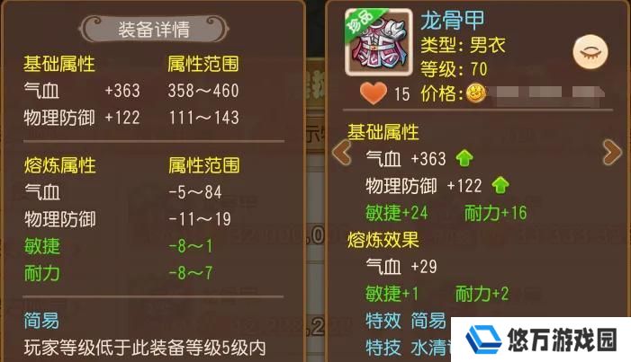 《梦幻西游》70级590物伤力敏双加48武器