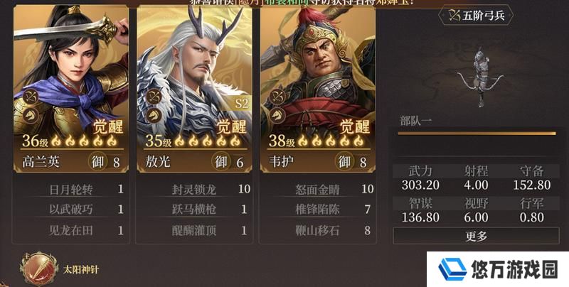 玩家投稿丨S2新武将敖光配队攻略！
