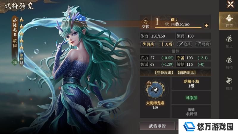 玩家投稿丨S2新武将敖闰配队攻略