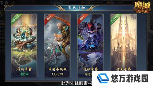 魔域口袋版4