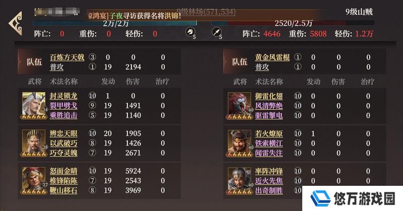 玩家投稿丨S2新武将敖光配队攻略！