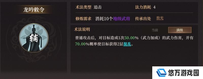 玩家投稿丨S2新武将敖光配队攻略！