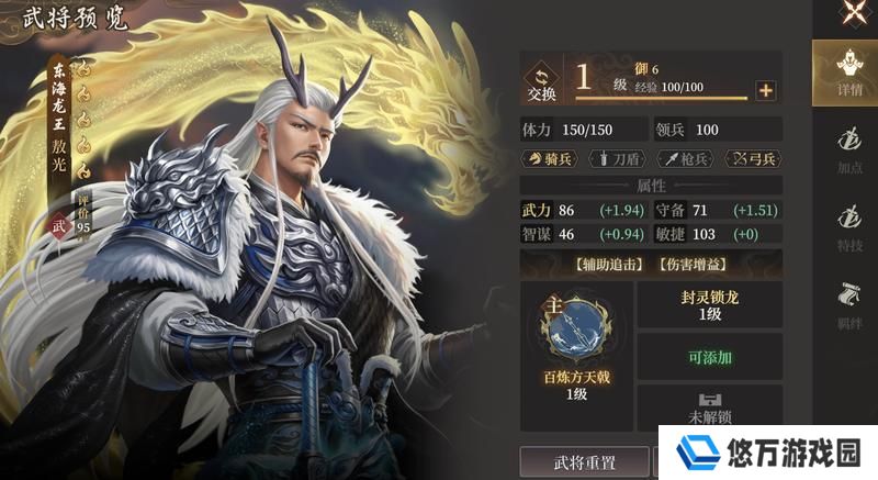 玩家投稿丨S2新武将敖光配队攻略！