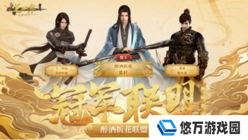 逆水寒7
