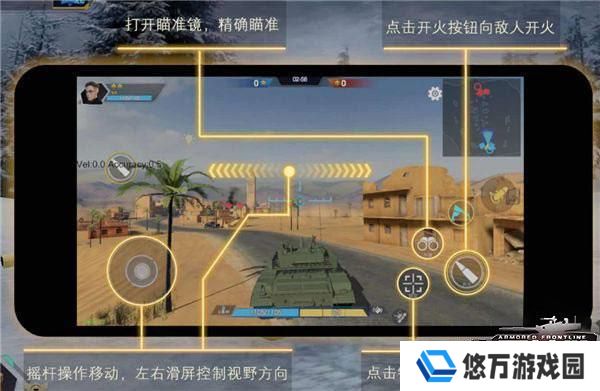 装甲前线
