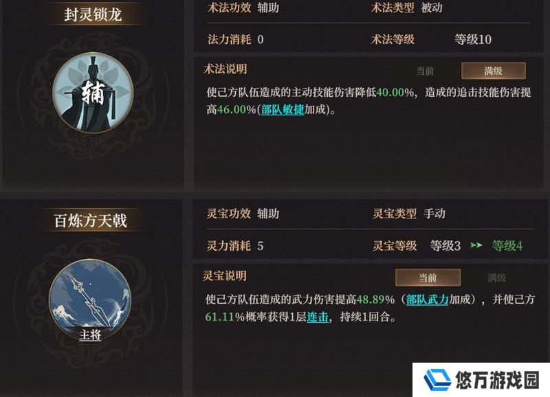 玩家投稿丨S2新武将敖光配队攻略！