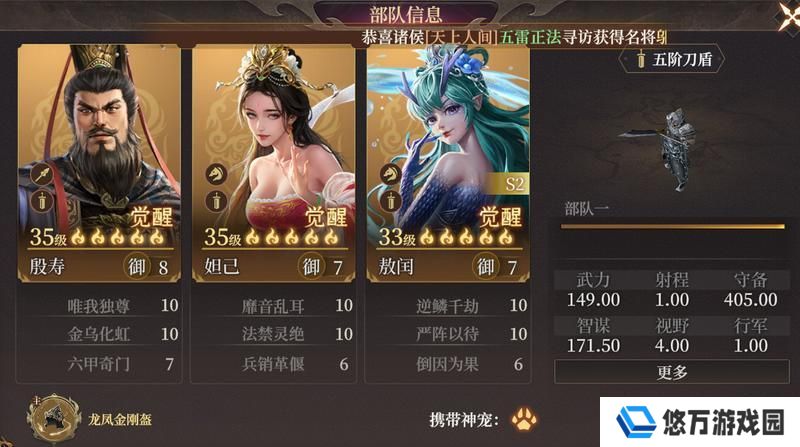 玩家投稿丨S2新武将敖闰配队攻略