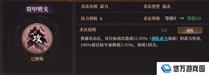 玩家投稿丨S2新武将敖光配队攻略！