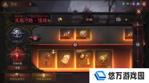 暗黑破坏神:不朽2
