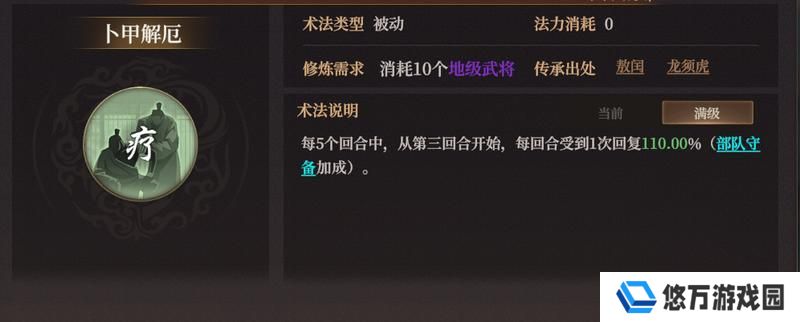 玩家投稿丨S2新武将敖闰配队攻略