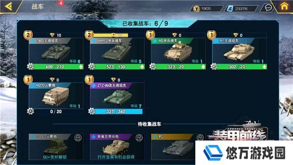 装甲前线