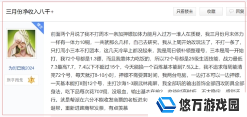 逆水寒10