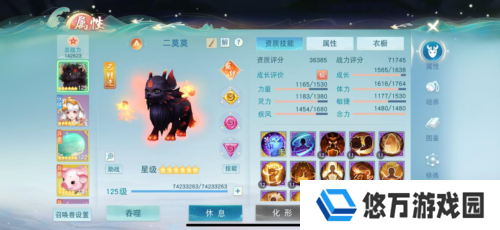 天下手游4