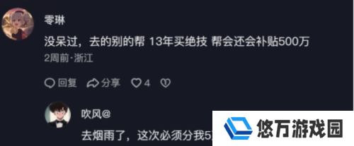 逆水寒8