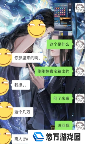 逆水寒9