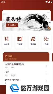 诗歌本免费版