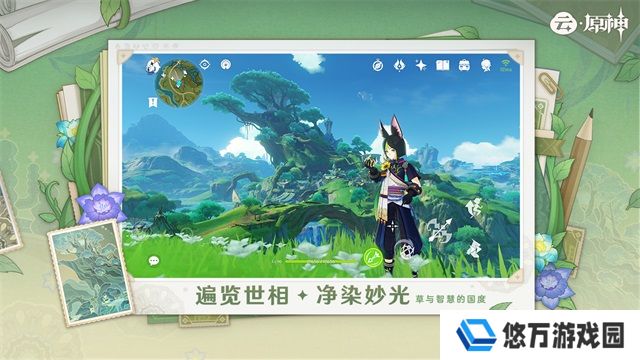 云原神