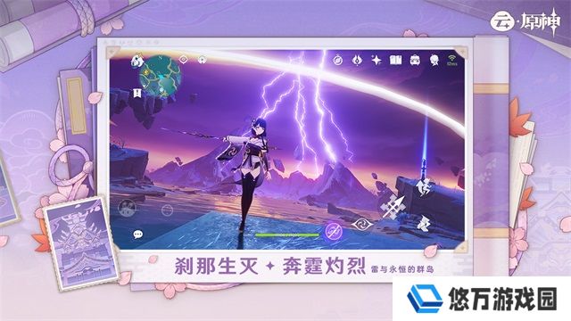 云原神