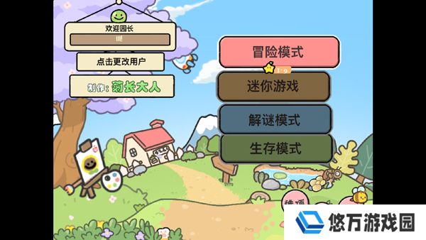 植物大战僵尸幼儿园版