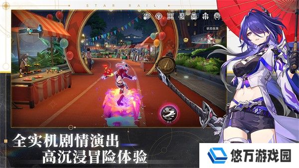 崩坏星穹铁道国际服