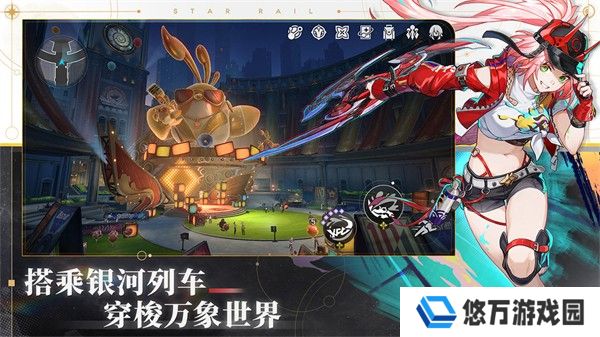 崩坏星穹铁道国际服