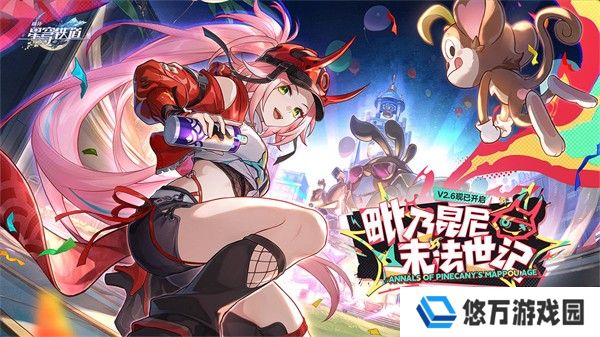 崩坏星穹铁道国际服