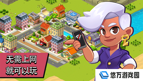 乡村城市无限钞票版
