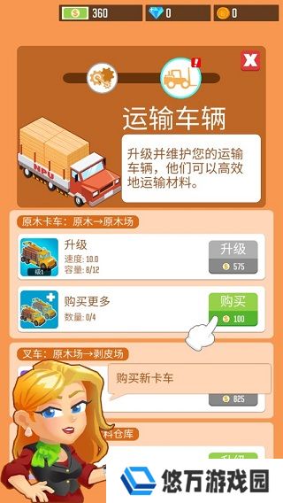 我要当老板伐木工厂游戏无限钻石