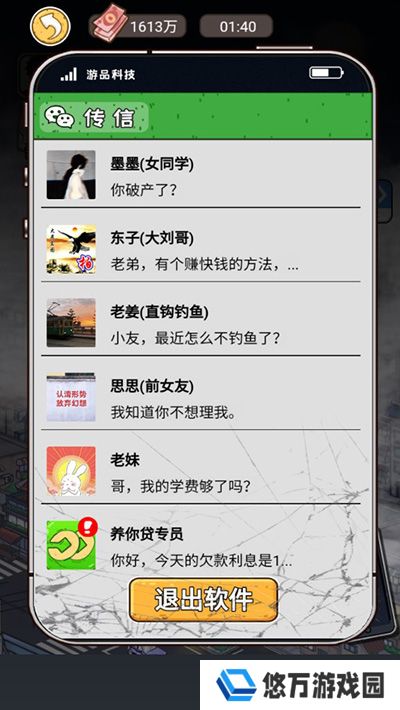 我养你阿免广告