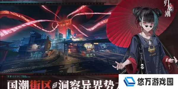 归龙潮最新版
