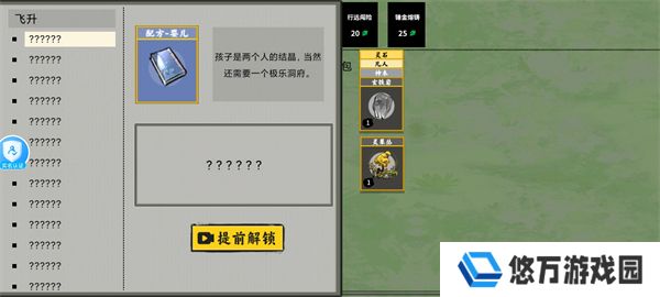堆叠修仙记