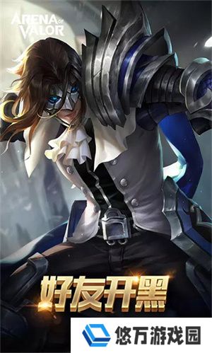 传说对决体验服