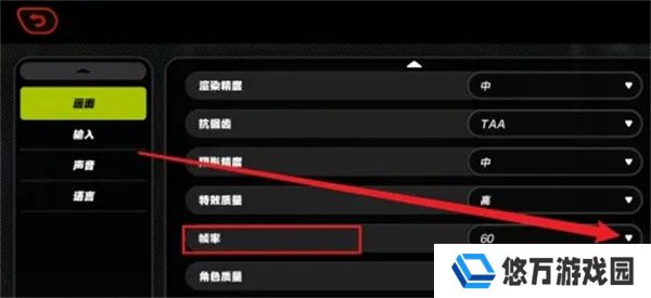 《绝区零》无限制帧率开启方法
